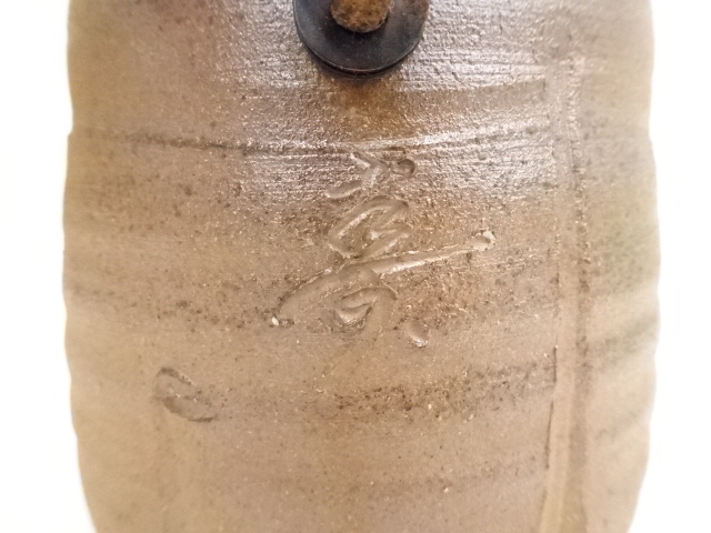 道具 ] - 道具 備前焼 日幡寿造 掛花入（共箱） | ネットショップ圭